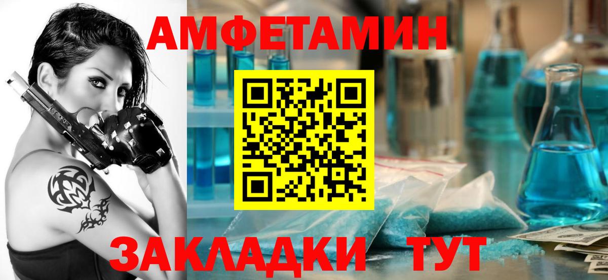АМФ  АМФЕТАМИН  Вход с VPN  АМФЕТАМИН Premium  Дербент 
