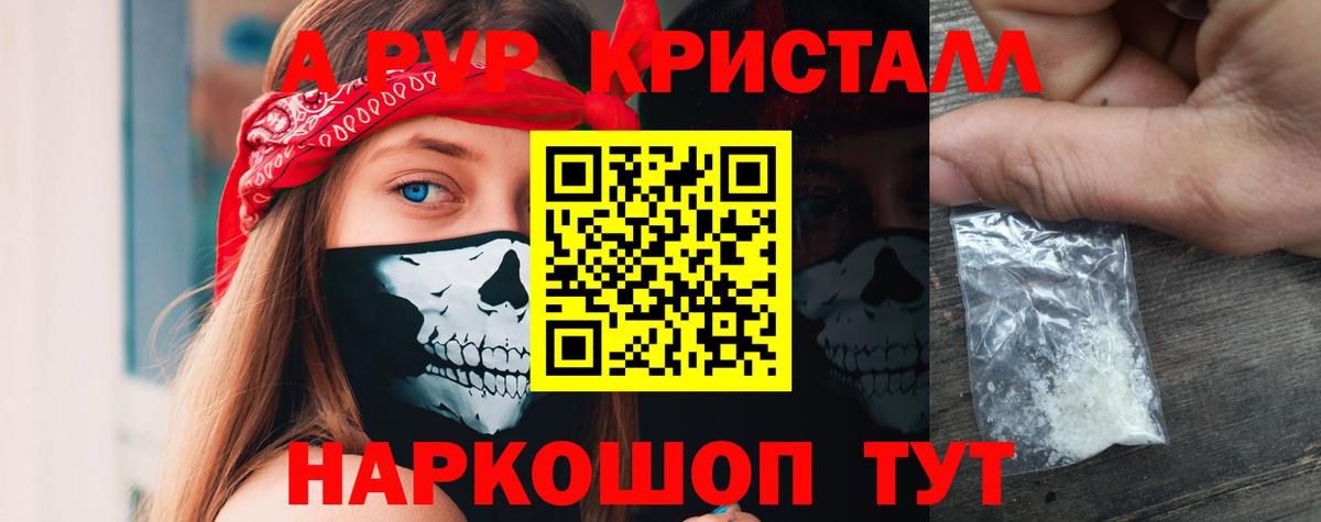 Дербент  Alfa_PVP Crystall  Вход с VPN 
