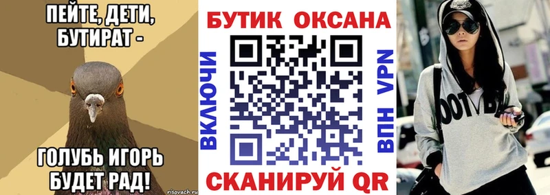 закладка  Дербент  БУТИРАТ жидкий экстази 