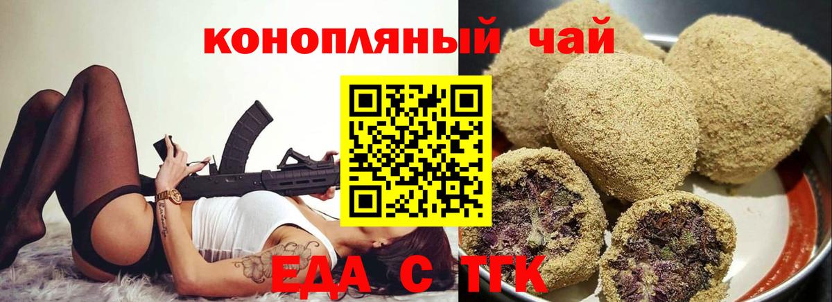 Печенье с ТГК марихуана Дербент