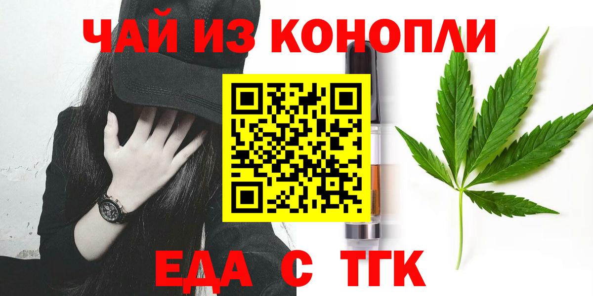 Дербент  Еда ТГК конопля  Вход с VPN 