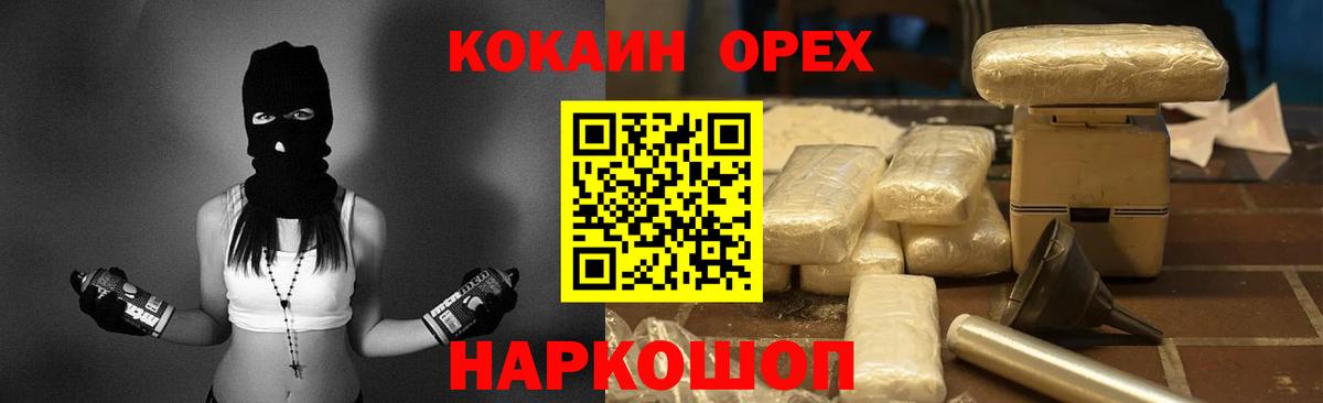 Кокаин  Дербент  КОКАИН Columbia  Кокаин Эквадор 