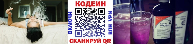 Codein напиток Lean (лин)  Дербент 