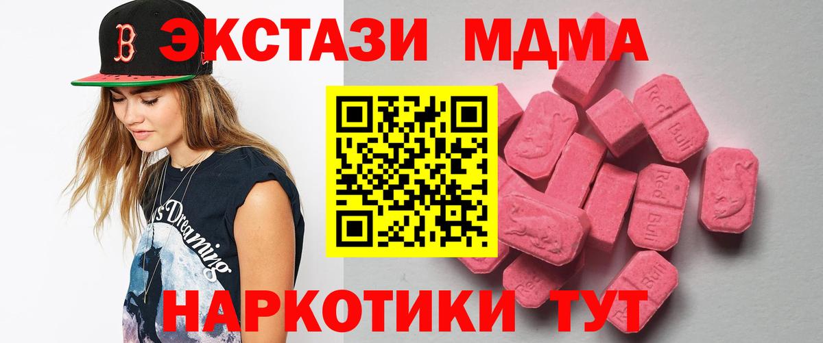 Экстази 280мг Дербент