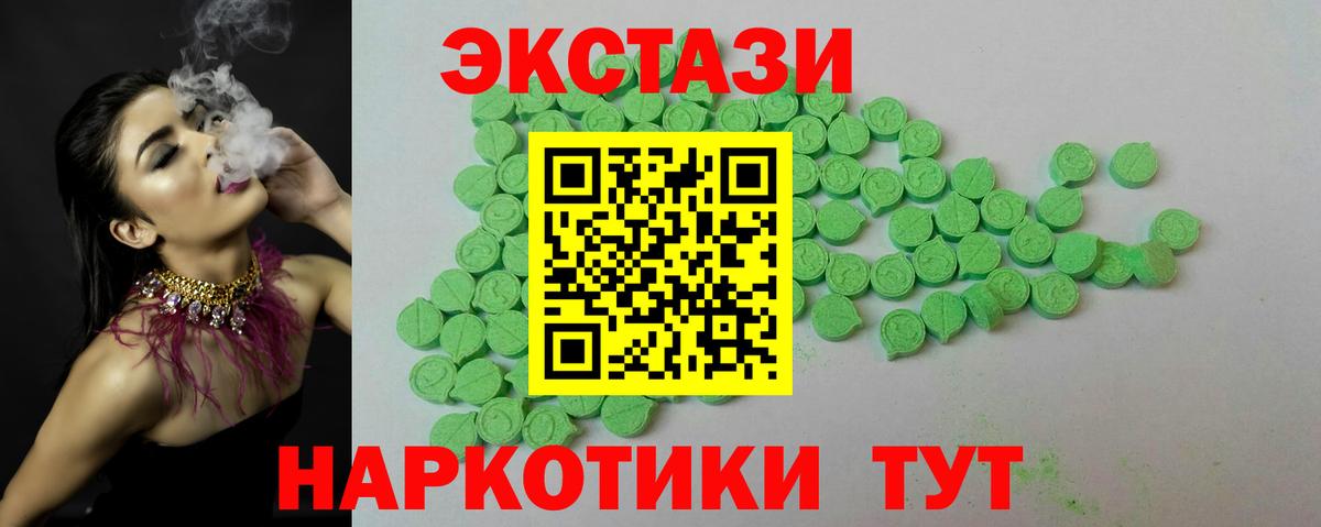 Ecstasy 280 MDMA Дербент