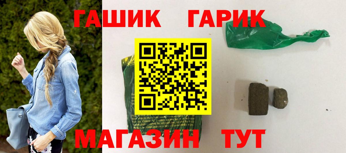 ГАШИШ Ice-O-Lator  ГАШИШ гашик  Дербент 