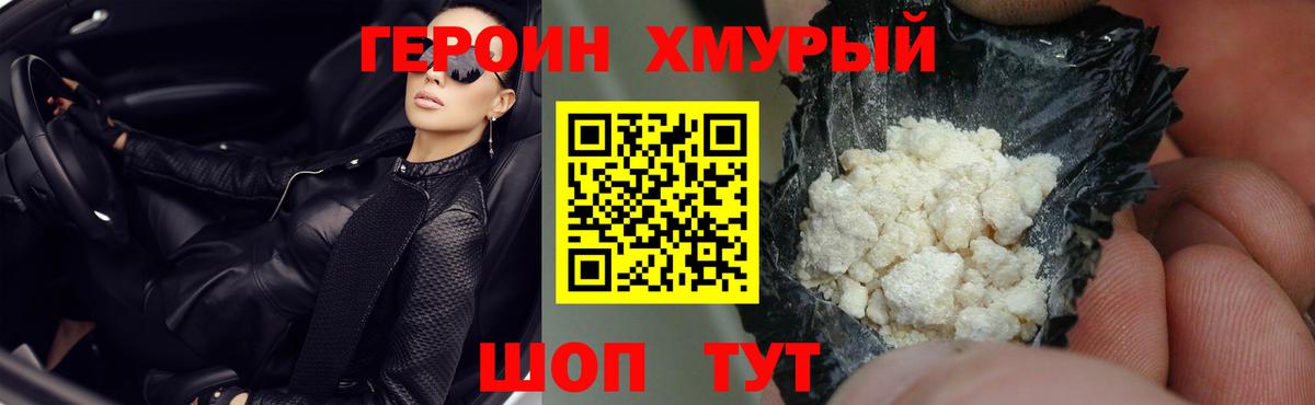 Дербент  Героин герыч  Вход с VPN 