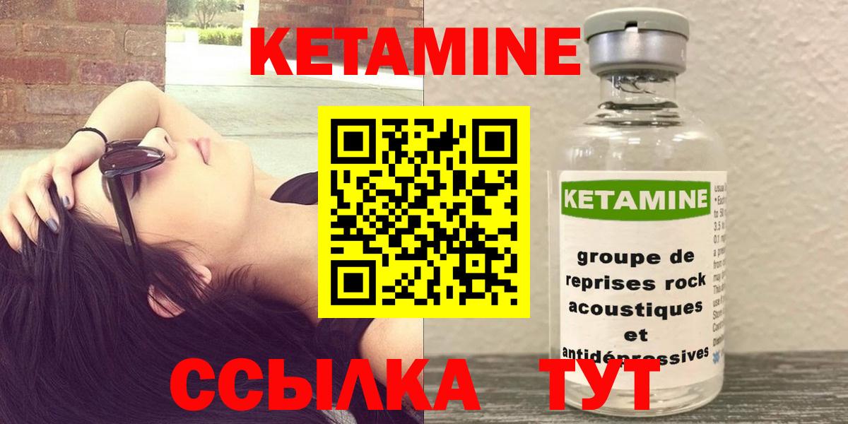 КЕТАМИН VHQ  Вход с VPN  Дербент  КЕТАМИН VHQ 