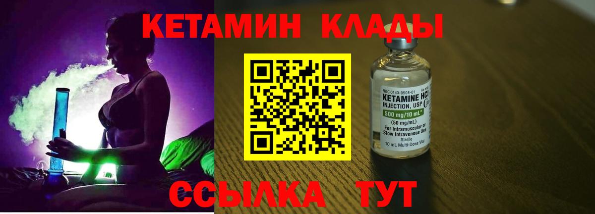 КЕТАМИН ketamine  Дербент 