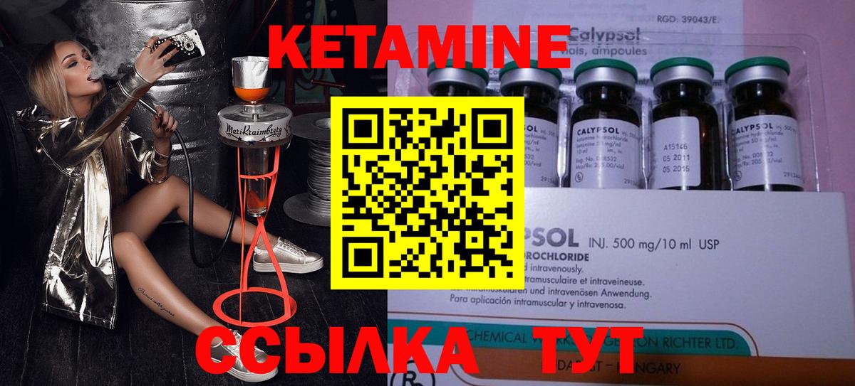 Кетамин ketamine Дербент