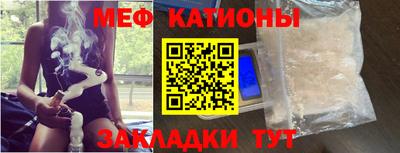 мяу мяу кристалл Бийск