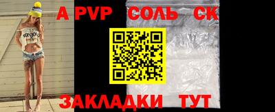 кристаллы Волжский