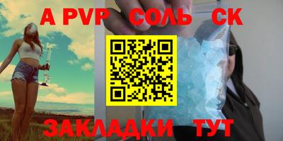 альфа пвп VHQ Волжск