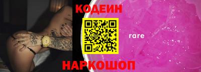 мяу мяу кристалл Бийск