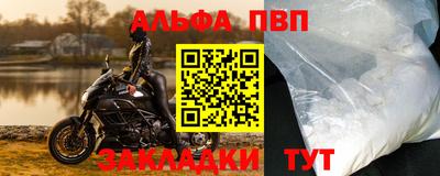 мяу мяу кристалл Бийск