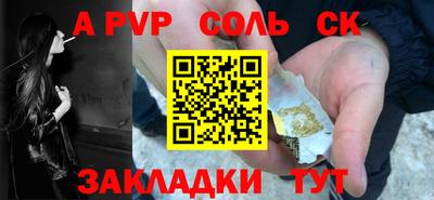 мяу мяу кристалл Бийск