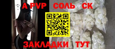 мяу мяу кристалл Бийск