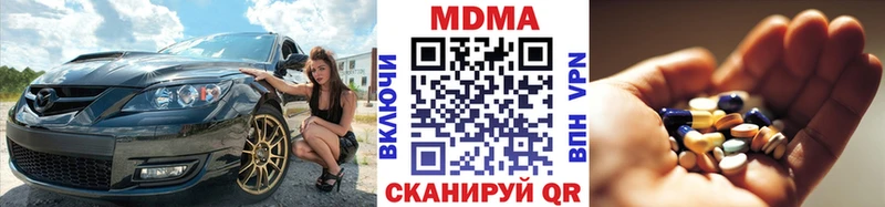 MDMA кристаллы Дербент