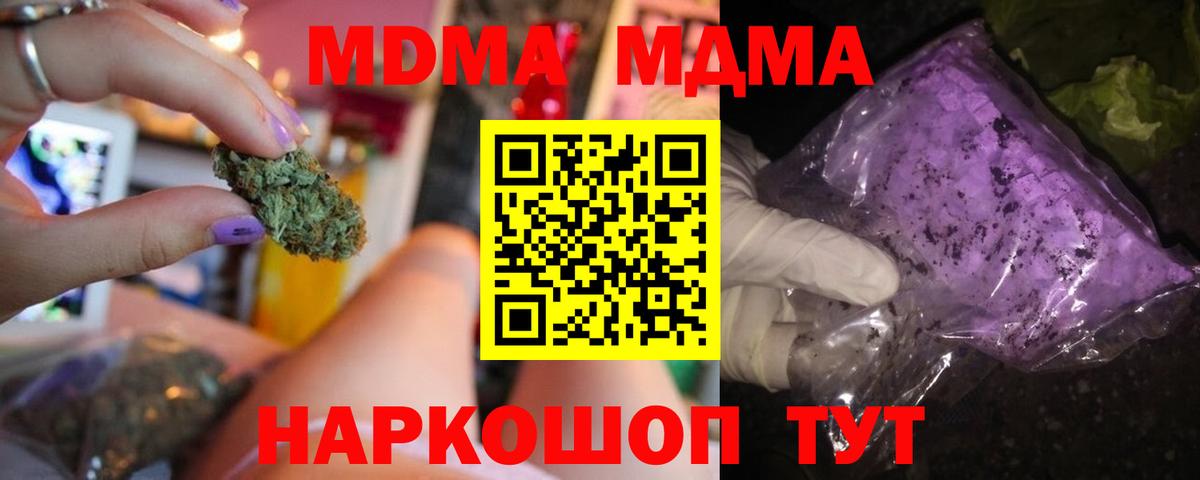 Дербент  MDMA кристаллы  МДМА молли  Вход с VPN 