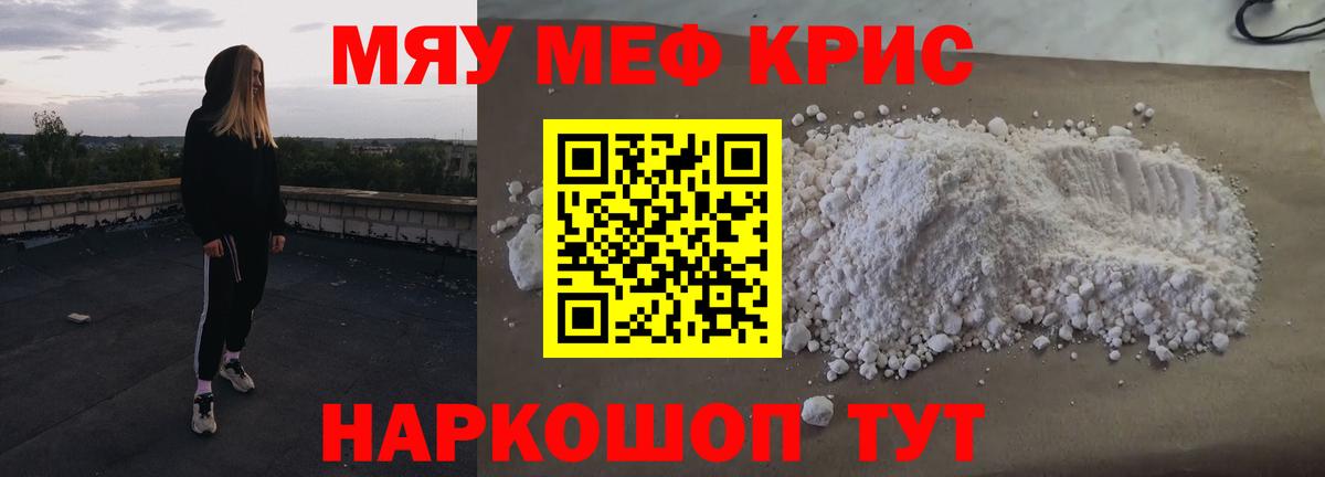 МЕФ мука  МЯУ-МЯУ  Мефедрон  Дербент  Вход с VPN  Меф VHQ 