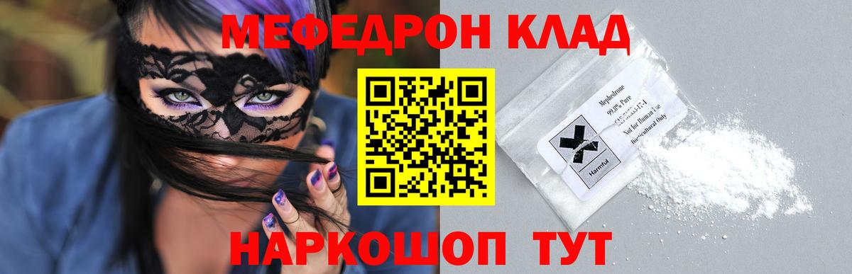 купить закладку  МЯУ-МЯУ мука  МЯУ-МЯУ  Дербент  Меф 4 MMC 