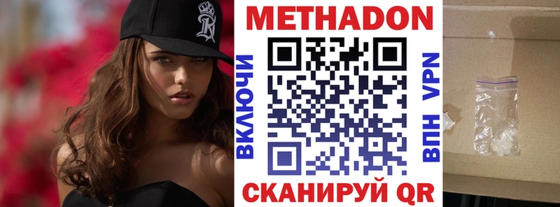 МЕТАДОН белоснежный hydra ССЫЛКА Дербент
