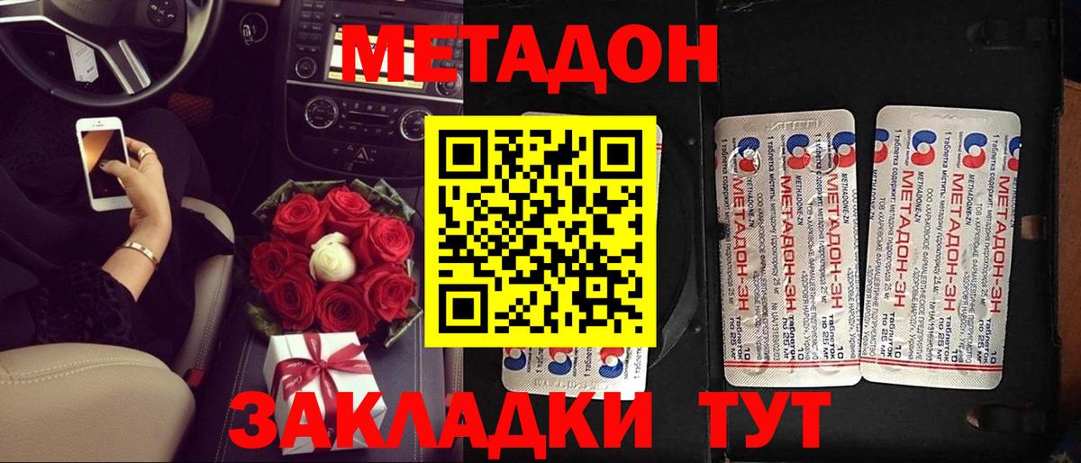 Метадон белоснежный  Метадон белоснежный  Дербент  Вход с VPN 