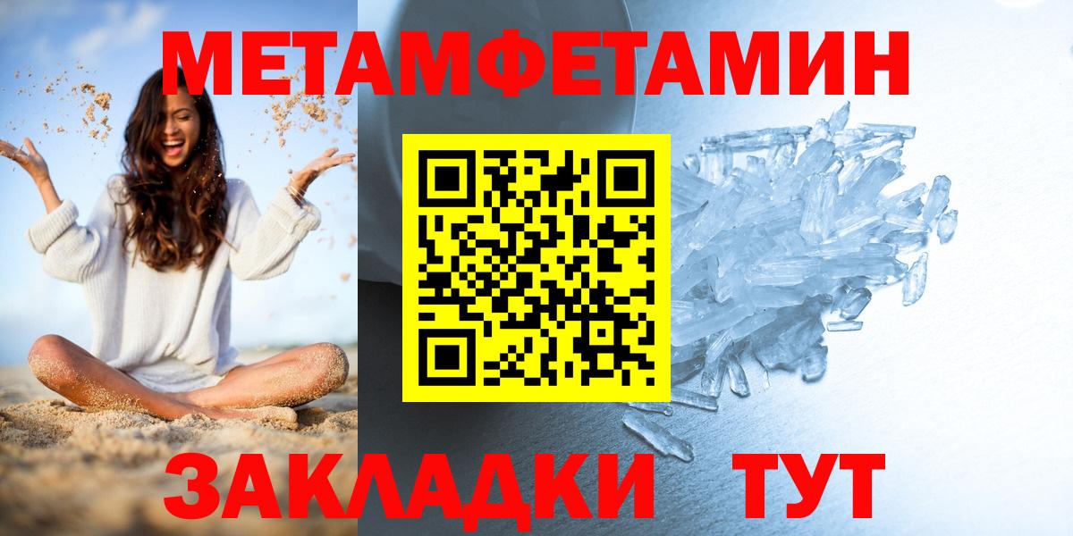 Метамфетамин винт Дербент