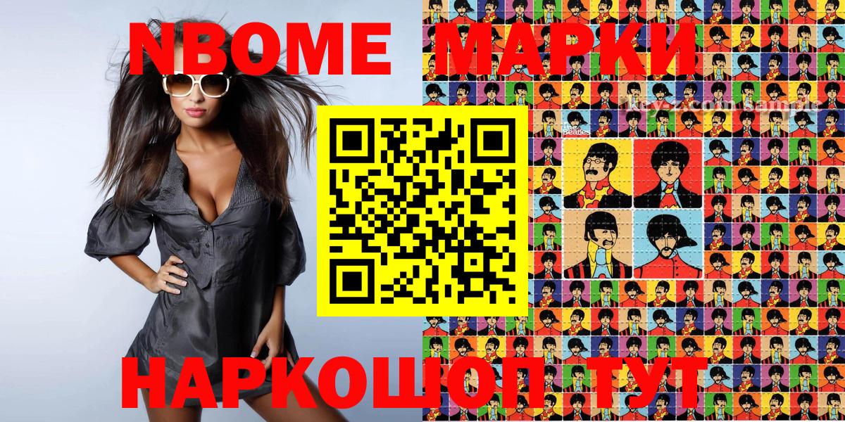 Марки N-bome  Наркотические марки 1500мкг  Наркотические марки 1500мкг  Вход с VPN  Дербент 