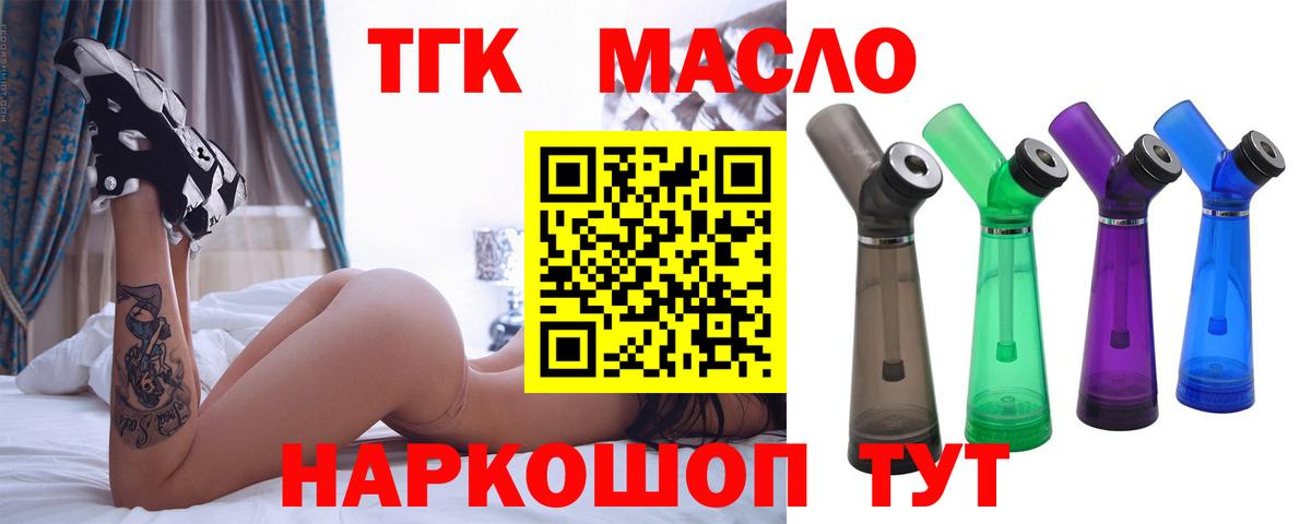 Дистиллят ТГК вейп  цена наркотик  Дербент  Вход с VPN  Дистиллят ТГК гашишное масло 